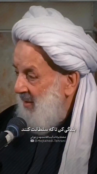بندگی کن تا که سلطانت کنند ...!!!