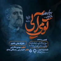 محمدحسین پویانفر