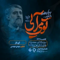 محمدحسین پویانفر
