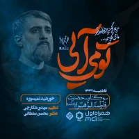 محمدحسین پویانفر