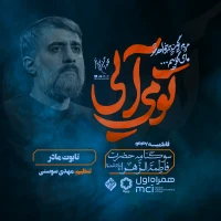 محمدحسین پویانفر