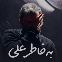 حمید علیمی