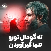 حسین ستوده