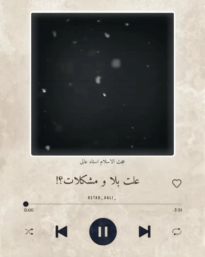 علت بلا و مشکلات