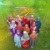برای مادر