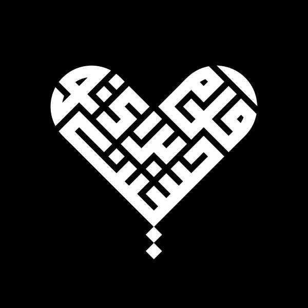 تصویر امام حسین برای تو - ویژه شهادت امام کاظم (ع)