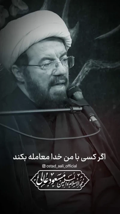 معامله با خدا