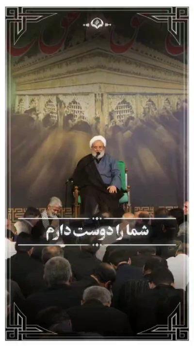 من شما را دوست دارم