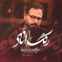 حسین خلجی