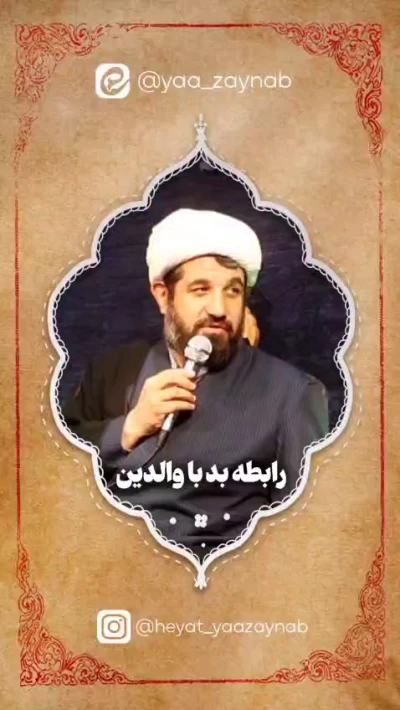 رابطه بد با والدین