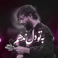 حسین ستوده