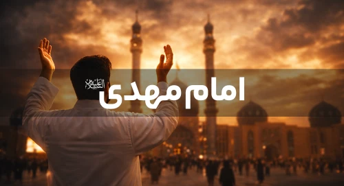 حجت ابن الحسن