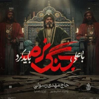 مهدی رسولی