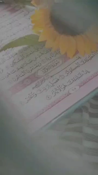 سوره کوثر 3