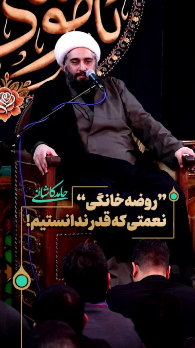 روضه خانگی نعمتی که قدر ندانستیم