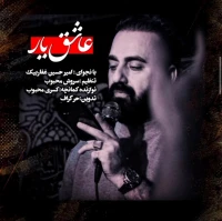 سایر ذاکرین