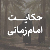 تصویر امام حسین برای تو - سوال از امام زمان (عج) درباره زیارت امام رضا علیه السلام