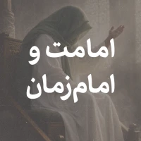تصویر امام حسین برای تو - امامت و امام زمان