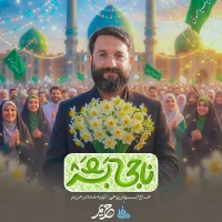 تصویر ابوذر روحی - ناجی بشر