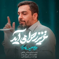 حنیف طاهری