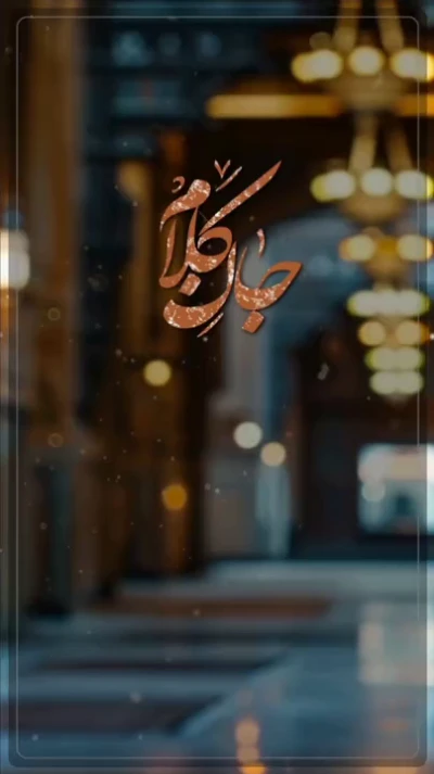 فضیلت نماز جمعه