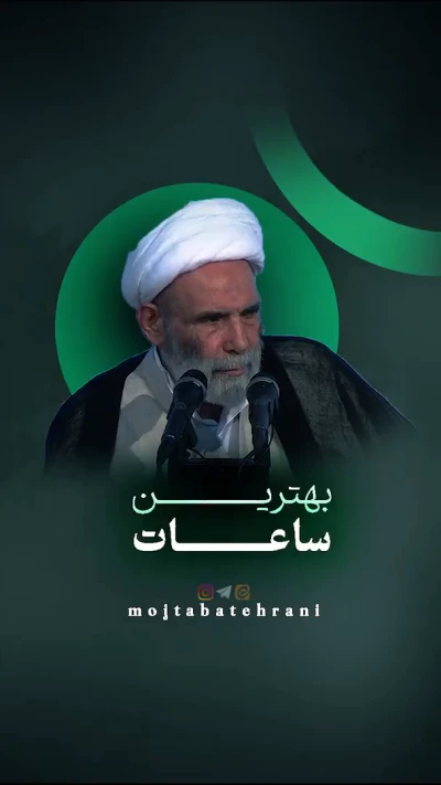 بهترین ساعات