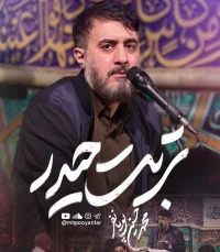 محمدحسین پویانفر