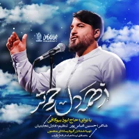 ابوذر بیوکافی