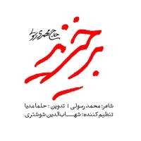 مهدی رسولی