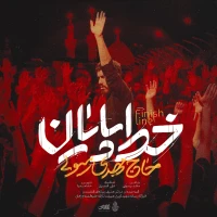 خط پایان