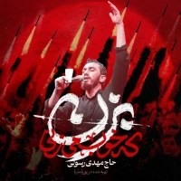بزن که خوب میزنی