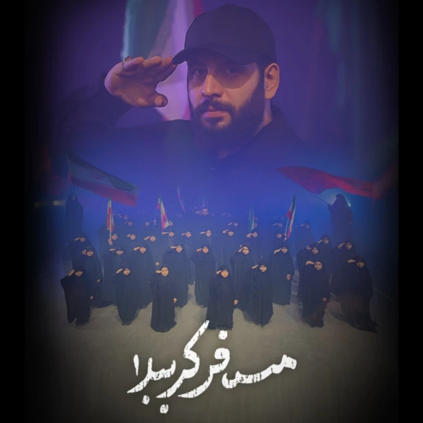 تصویر سید جواد پرئی - مسافر کرببلا