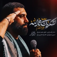 لشکریان ثارالله