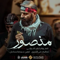 سایر ذاکرین