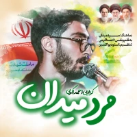 سایر ذاکرین