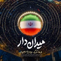 سایر ذاکرین