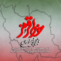 محمد ابراهیمی اصل