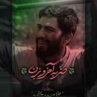مسعود پیرایش