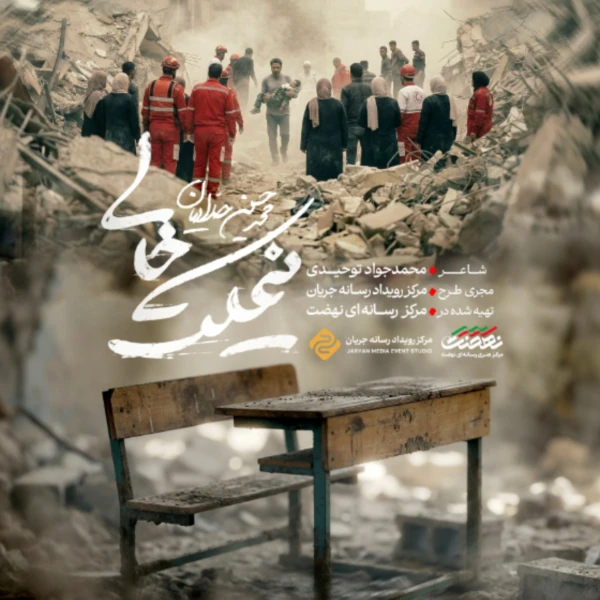 تصویر محمدحسین حدادیان - نیمکت خالی