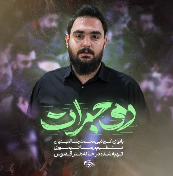تصویر سایر ذاکرین - رمی جمرات