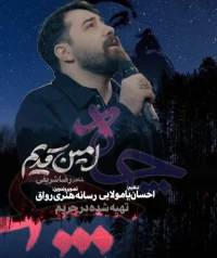 امین قدیم