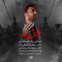 سایر ذاکرین