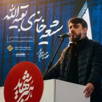 محمدحسین پویانفر