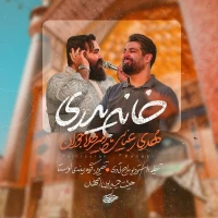 تصویر امیر طلاجوران - خانه پدری