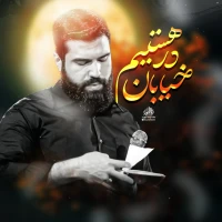 محمدرضا میرزاخانی