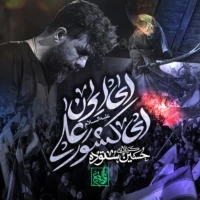 حسین ستوده
