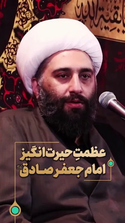 عظمت حیرت انگیز امام صادق (ع)