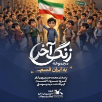 محمدحسین پویانفر