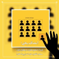 تصویر حجت الاسلام محمد شجاعی - کارگاه انصاف -2