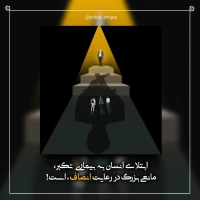 تصویر حجت الاسلام محمد شجاعی - کارگاه انصاف -3